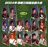 2004�N �Ìy�O�����S�����(���C�u��)