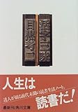 活字三昧