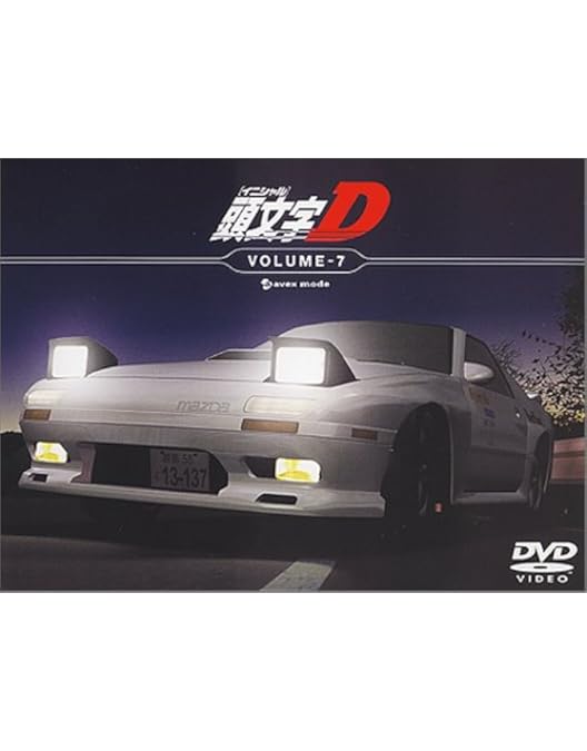 Amazon.co.jp: 頭文字D(6) [DVD] : 頭文字D: DVD