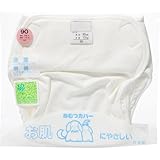 内オムツカバー 綿無地 ホワイト 90cm 1枚 ベビー＆キッズ おむつ 布おむつ [並行輸入品]