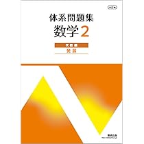 数学発展調査 II 問題集 第2部 数学発展調査 II 問題集 第2部