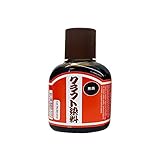 クラフト社 液体染料 クラフト染料 100cc 焦茶 2001-10