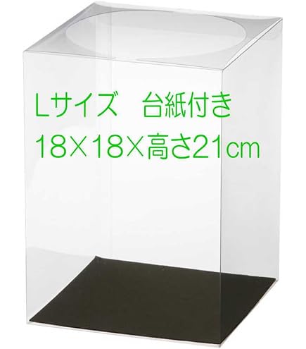 Amazon.co.jp: 日本製 LLサイズ 平台紙付き 20×20×高さ30cm 1個クリア