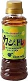 キンコー醤油 ドレッシング カジュドレ 220ml × 2