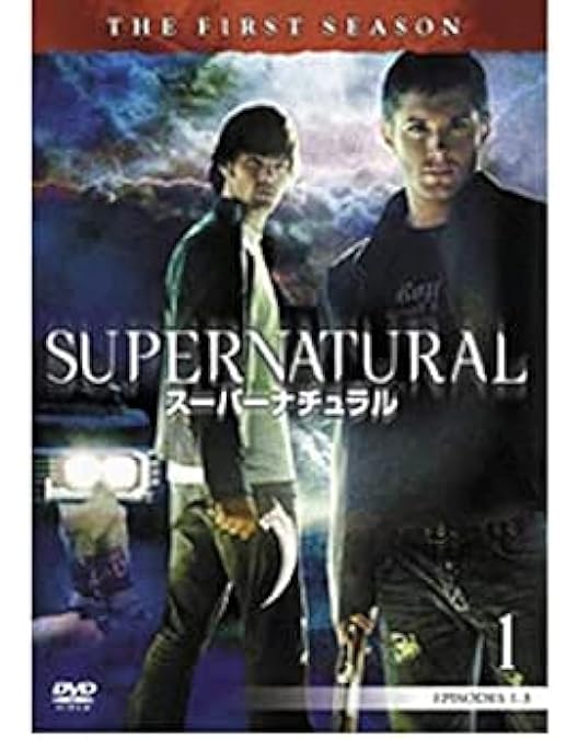 Amazon.co.jp: (初回限定生産)SUPERNATURAL DVD コンプリート