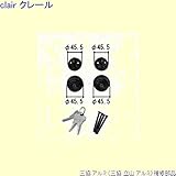 三協アルミ 補修部品 玄関ドア シリンダー(ロックたてかまち)[PKD2026-D] [GO]ゴールド *製品色・形状等仕様変更になる場合があります*