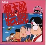 �����Y�`�� �I���W�i���h���}CD VOL.2