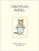 こねこのトムのおはなし (ピーターラビットの絵本 4)