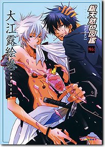 『総天然色図鑑外伝』