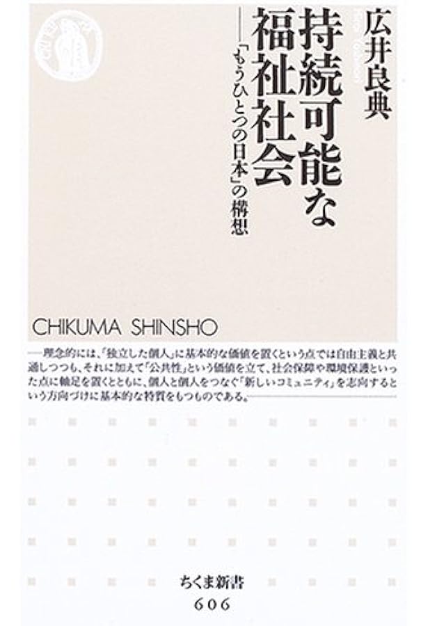 社会福祉学 総論 岡村重夫 社会福祉原論 (1983年) |本 | 通販 | Amazon