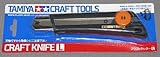 ■ タミヤ/TAMIYA クラフトツール クラフトカッター L (74038)