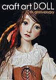 craft art DOLL 10th anniversary
