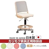 カリモク　デスクチェア・学習チェア・学習椅子/　学習チェア　幅530mm　ナッツシェル色 張地カラー:P)ピーチピンク