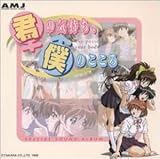 �u�N�̋C�����A�l�̂�����v �X�y�V�����T�E���h�A���o��