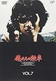 �������̌M�� VOL.7