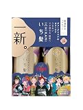 いち髪 ダメージリペア & カラーケア シャンプー コンディショナー ポンプ セット HANA コラボデザイン (450ml/450g) | ヘアケア ダメージケア メンズ レディース 色落ち防止