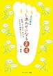 足圧整体　しあわせになる足法
