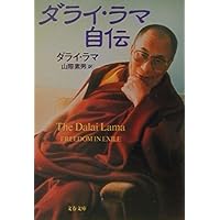 チベット史 Amazon.co.jp: チベット史 仏教の国の政治と外交 (角川ソフィア