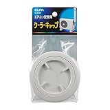 ELPA クーラーキャップ φ58.5mm K-AC67