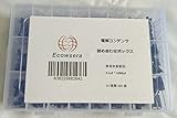 24種類 480ピース 電解コンデンサ 詰め合わせボックス 利用が簡単 [並行輸入品]