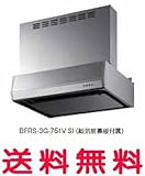 富士工業 レンジフード【BFRS-3G-751VW】【間口:750】【BFRS3G751VW】