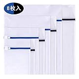 KAKETE洗濯ネット ランドリーネット 洗濯袋セット8枚入 【粗目4枚 細目4枚】 洗濯ボール付き ランドリー バッグ 型崩れ防止/絡み防ぎ/傷み防止 丈夫 旅行収納袋 家庭用 ブラジャー/下着/Tシャツ靴下小物 洗濯機用最適 終身交換承り KAKETE洗濯ネット ランドリーネット 洗濯袋セット8枚入 【粗目4枚 細目4枚】 洗濯ボール付き ランドリー バッグ 型崩れ防止/絡み防ぎ/傷み防止 丈夫 旅行収納袋 家庭用 ブラジャー/下着/Tシャツ靴下小物 洗濯機用最適 終身交換承り