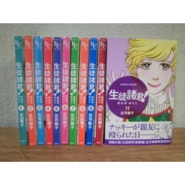 コミック】生徒諸君！ 最終章・旅立ち（全30巻） | 庄司陽子 |本