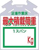 つくし 筋かい用つるしっこ「最大積載荷重  kg」 SK-714X