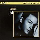 紅 (K2HD) (初回限定版) ~ 張國榮