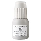 サンビー 慶弔スタンプ台補充インク SKP-03 墨