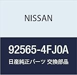 NISSAN (日産) 純正部品 カバー グロメツト EーNV200 品番92565-4FJ0A
