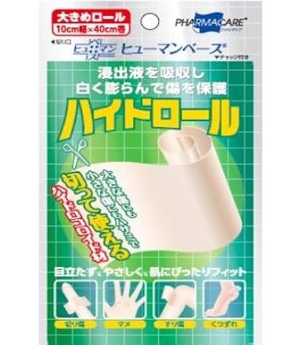 ハイドロコロイド 大きめロール絆創膏 10cm x 40cm 10個入 Amazon | ヒューマンベース ハイドロール 10個セット 1巻 (大きめ