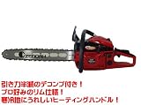 【ゼノア】 G5001HP-R21H20 チェーンソー 【20インチハードノーズバー】 【ヒーティングハンドル】