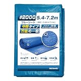 ブルーシート ビニールシート #2000 5.4m×7.2m 5枚入 ハトメ付き 中厚タイプ 災害対策 台風対策 大雨対策 防水シート 養生シート アウトドア レジャー
