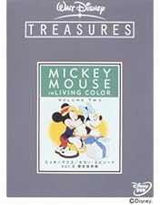 ミッキーマウス／カラー・エピソード Vol.1 限定保存版 (期間限定) DVD Amazon.co.jp: ミッキーマウス / カラー・エピソード Vol.1 限定
