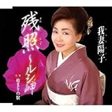 �c�Ɓ`���V���`