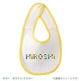 BabyChips つみきの名前(男の子用)(名入れベビースタイ) FREE ホワイト/イエロー