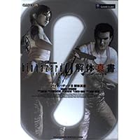 Amazon.co.jp: バイオハザードゼ0解体真書 : ファミ通書籍編集部