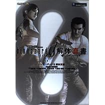 その他 BIOHAZARD CLUB96 CLUB96 | Resident Evil Wiki | Fandom