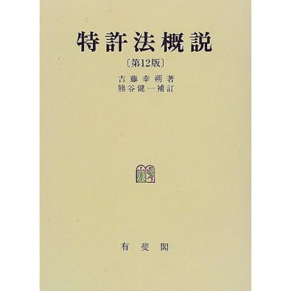 商標 第6版 | 網野 誠 |本 | 通販 | Amazon