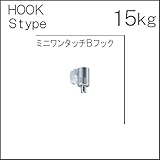 ミニワンタッチBフック 壁面取付専用 【タキヤ】 ピクチャーレール用 サーチライトニッケルメッキ 額掛 金具