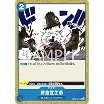 Amazon.co.jp: ワンピースカードゲーム OP06-059 ホワイト