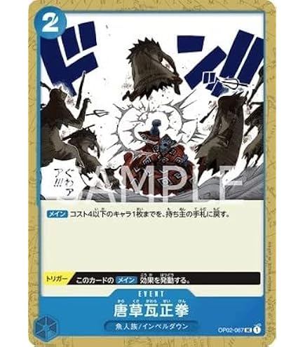 【エラーカード　超レア】裏面の上下反転　裁断ミス　ワンピース　ホワイトスネーク ONE PIECEカード 二つの伝説 P-SR S-スネーク OP08-112[ランクA