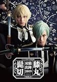 ミュージカル『刀剣乱舞』 髭切膝丸 双騎出陣2019 ～SOGA～【Blu-ray】