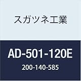 スガツネ工業 アジャスター AD-501E M8仕様X120 AD-501-120E 1個