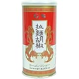 ジーエスフード 拉麺胡椒 (ラーメンコショー) 90g×3本セット
