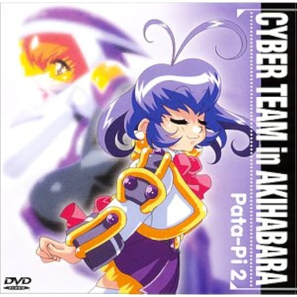 Amazon.co.jp: アキハバラ電脳組 Pata-Pi1 [DVD] : 島涼香, 吉住梢, KA