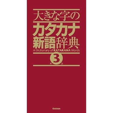模範常用辞典　経済・経営外来語辞典　希少 レア 入手困難 2冊セットです。 模範常用辞典 経済・経営外来語辞典 希少 レア 入手困難 2冊