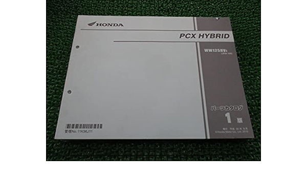 Amazon 中古 ホンダ 正規 バイク 整備書 Pcxハイブリッド パーツリスト 正規 1版 パーツカタログ 整備書 洗車 工具 メンテナンス用品 車 バイク