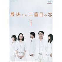 最後から二番目の恋 DVD-BOX〈6枚組〉 新品未開封】.最後から二番目の恋 dvd 全11話 日本のドラマ